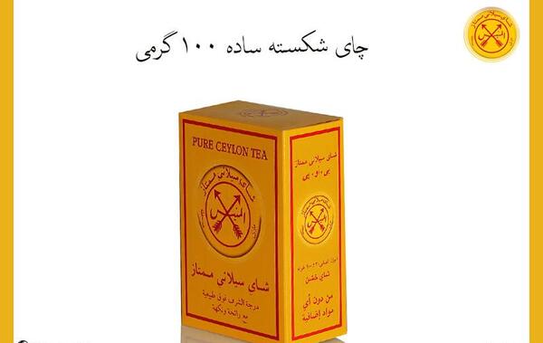 عکس چای المنیس