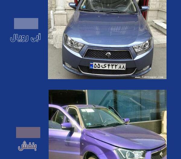 عکس آبی کبود