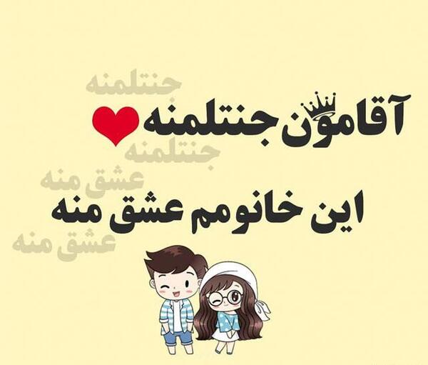 عکس های زیبا همراه با متن برای پروفایل