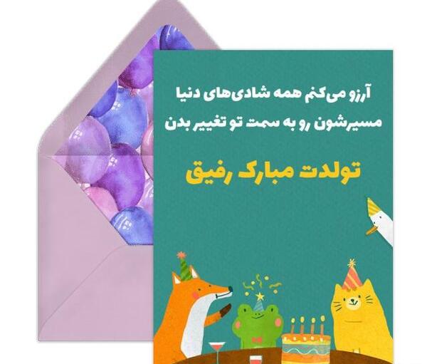 عکس تولدت مبارک رفیق امام حسینی