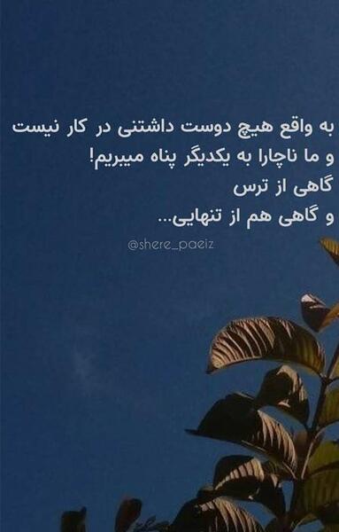 عکس واتساپ تنهایی