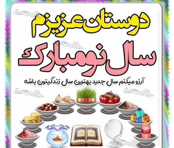 عکس واتساپ عید