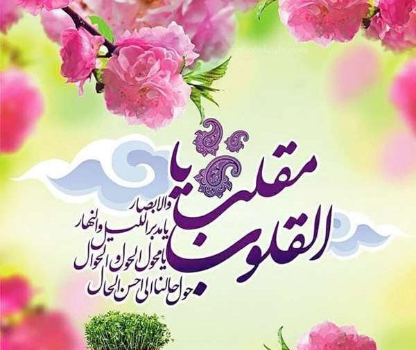 عکس واتساپ عید