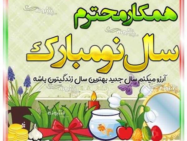 عکس واتساپ عید