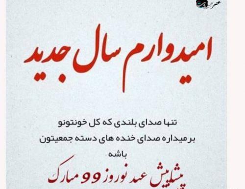 عکس واتساپ عید