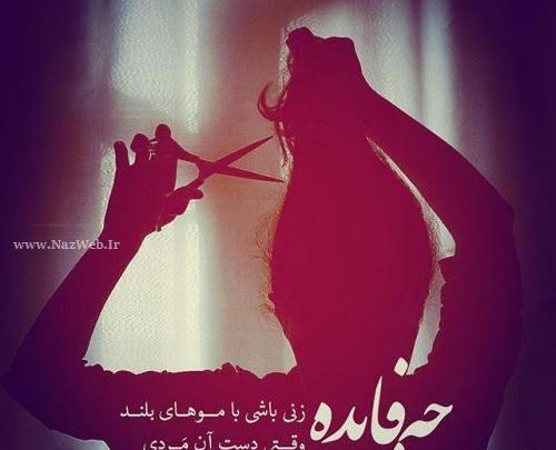 عکس رمانتیک زنانه