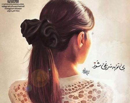 عکس رمانتیک زنانه
