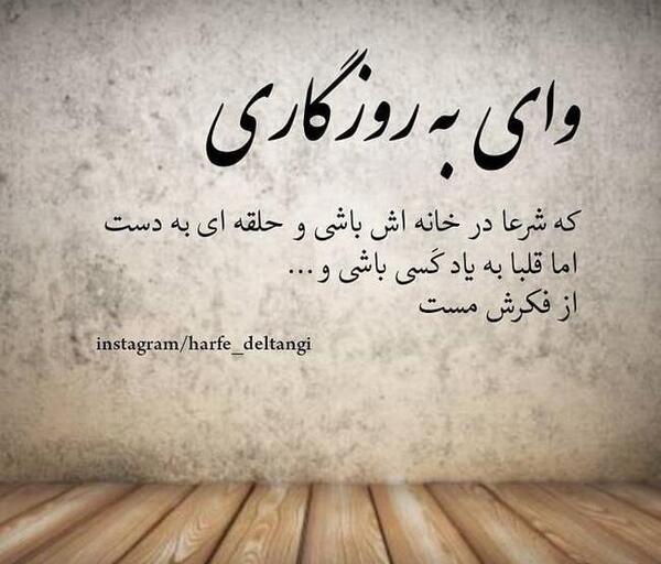عکس نوشته دلتنگی جدید 97
