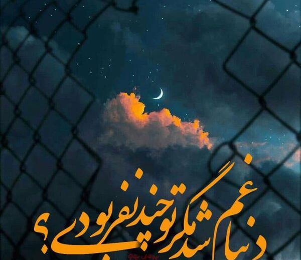 عکس نوشته دلتنگی جدید 97