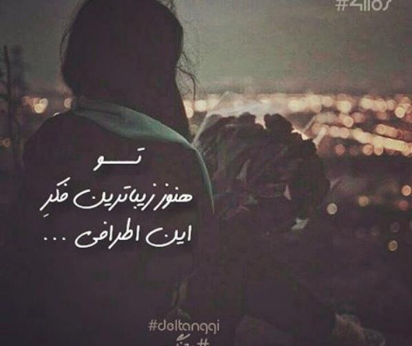 عکس نوشته دلتنگی جدید 97