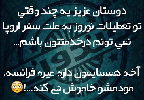 عکس نوشته طنز آخر سال