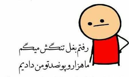 عکس نوشته طنز آخر سال