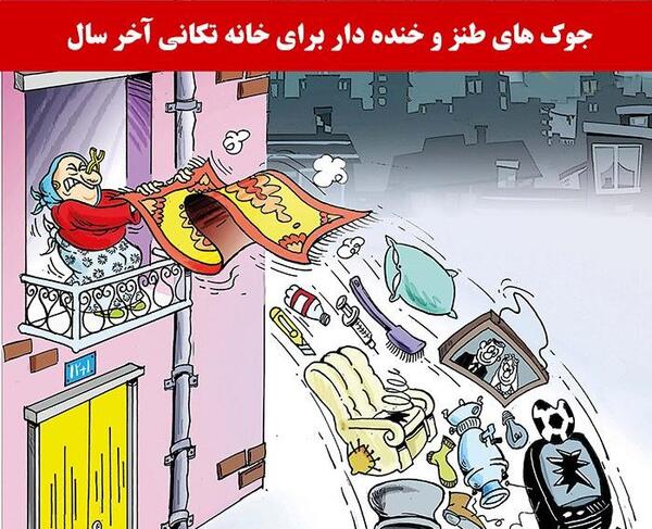 عکس نوشته طنز آخر سال