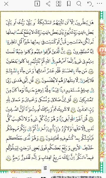 عکس قران پنجم دبستان