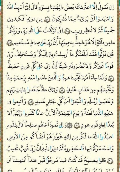 عکس قران پنجم دبستان