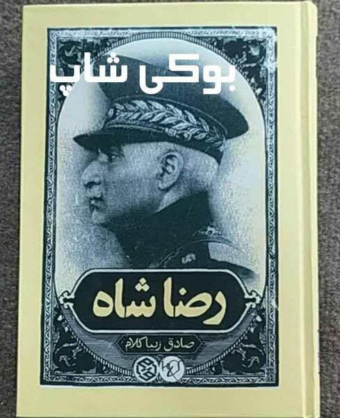 عکس نوشته صادق زیبا کلام