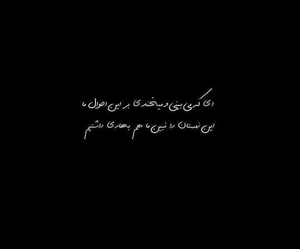 عکس بهاری غمگین