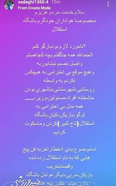 عکس نوشته امیرحسین صادقی