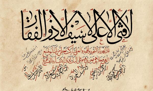 عکس پروفایل ذوالفقار