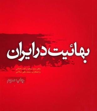 عکس سعید زاهد
