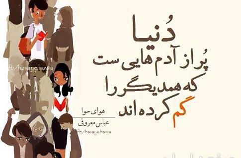 عکس نوشته از عباس معروفی