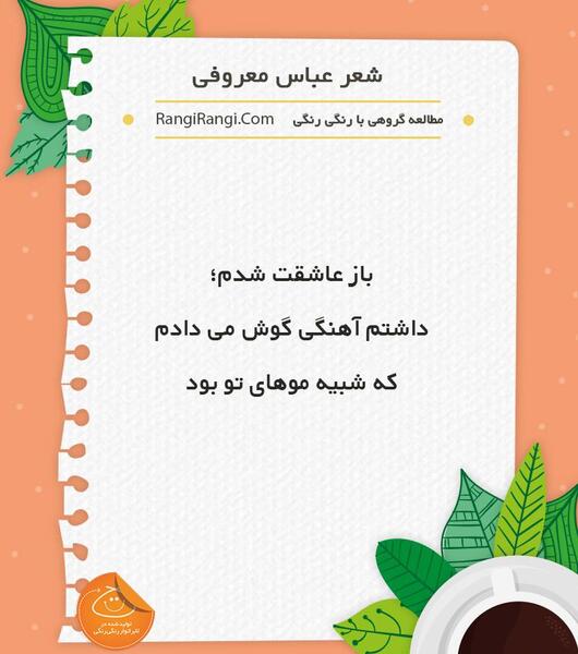 عکس نوشته از عباس معروفی