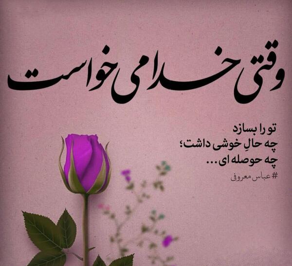 عکس نوشته از عباس معروفی