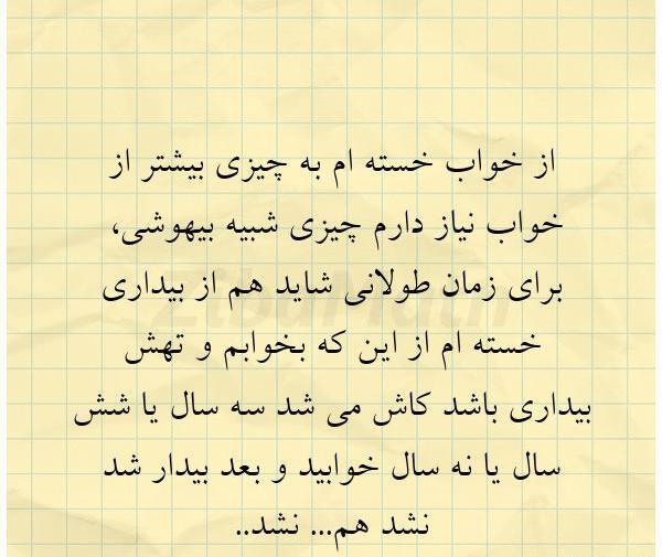 عکس نوشته از عباس معروفی