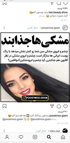 عکس چشم وابرو مشکی