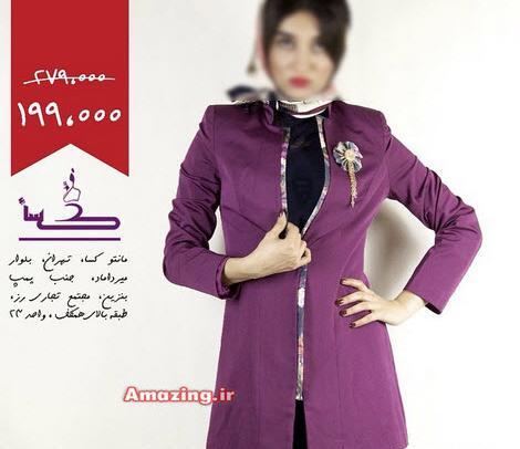 عکس مدل مانتو بلند همراه با قیمت
