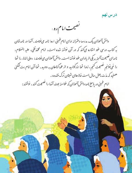 عکس کتاب فارسی هفتم