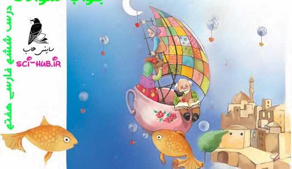 عکس کتاب فارسی هفتم