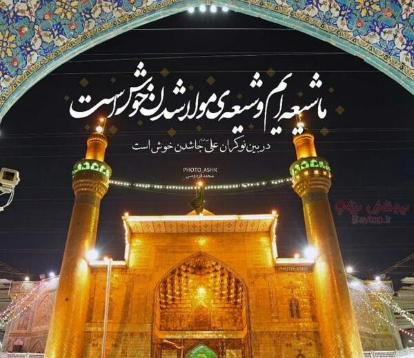 عکس حرم حضرت علی با کیفیت بالا