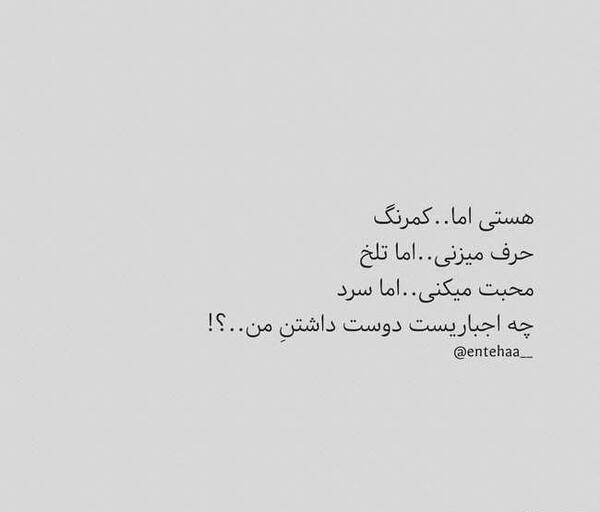 عکس نوشته ی هستی اما کمرنگ