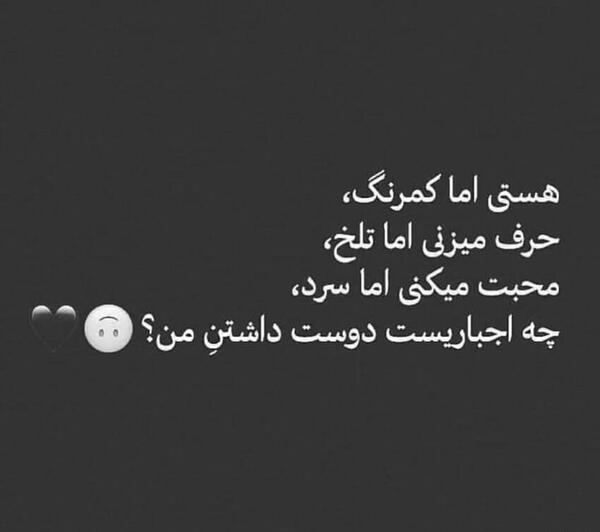 عکس نوشته ی هستی اما کمرنگ
