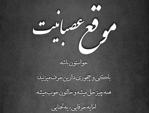 عکس نوشته ی هستی اما کمرنگ