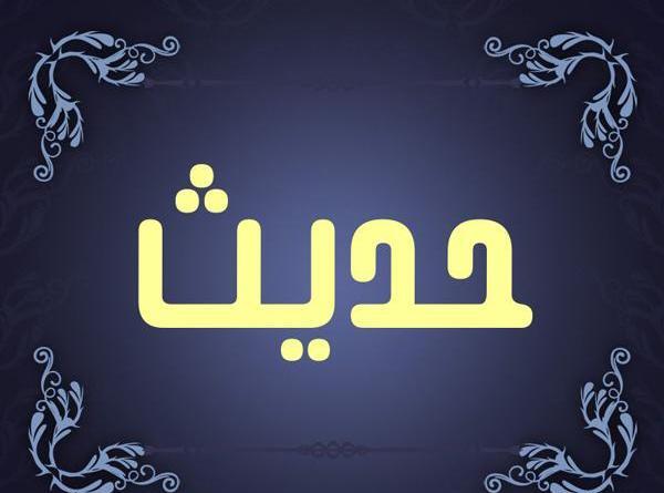 عکس نوشته با اسم تبسم