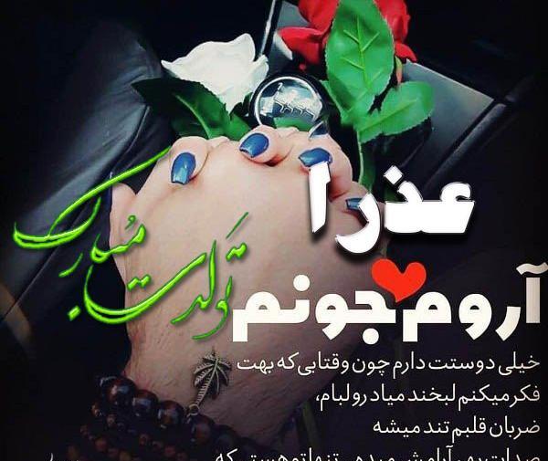 عکس نوشته با اسم تبسم