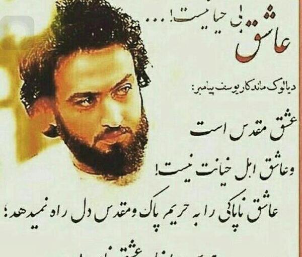 عکس نوشته برای یوسف