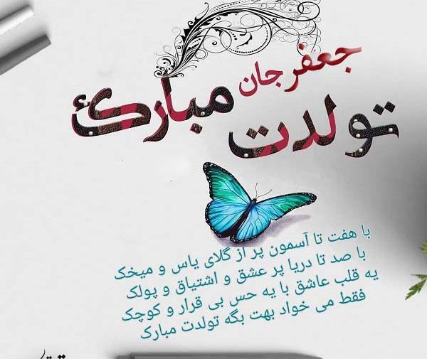 عکس تولدت مبارک تینا جان