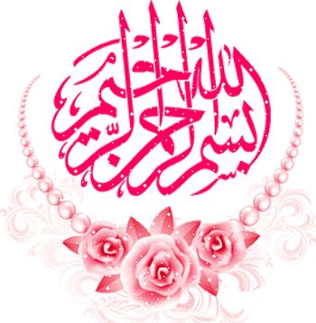 عکس الله متحرک جدید