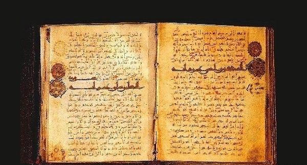 عکس قرآنی که حضرت علی نوشت