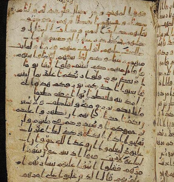 عکس قرآنی که حضرت علی نوشت