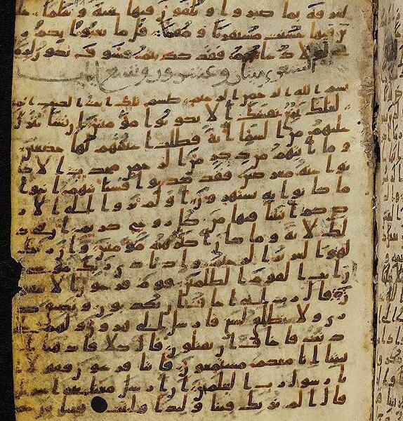 عکس قرآنی که حضرت علی نوشت