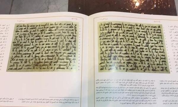 عکس قرآنی که حضرت علی نوشت