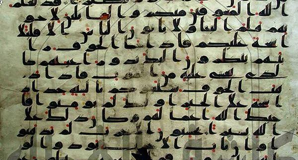 عکس قرآنی که حضرت علی نوشت