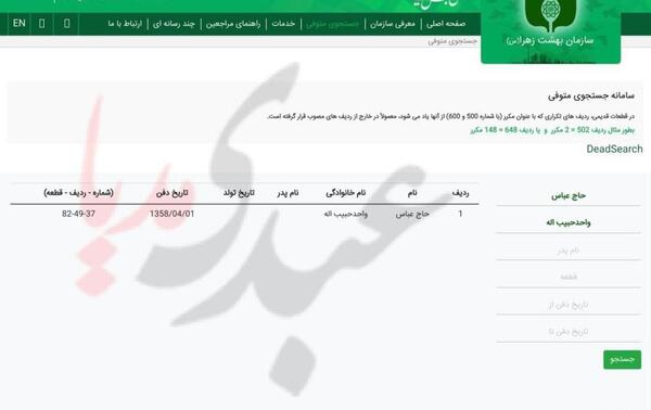 عکس دکتر فرشته انشاء