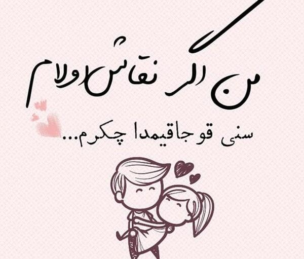 عکس نوشته دوست دارم به زبان ترکی