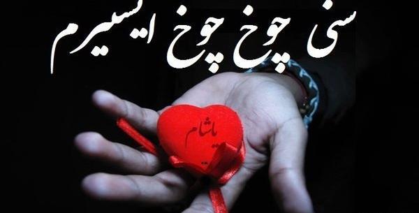 عکس نوشته دوست دارم به زبان ترکی