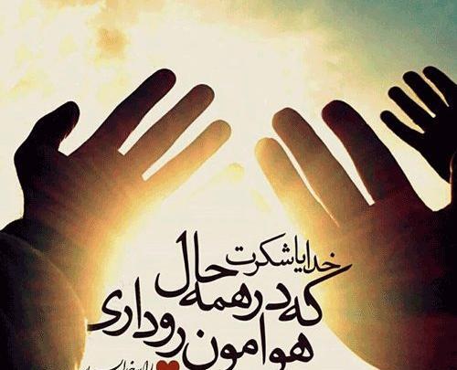 عکس نوشته خدا جدید